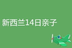 北京綿洋國教育咨詢 專業教育咨詢服務的品牌力量